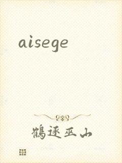 aisege