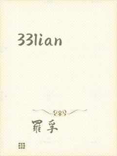 33lian