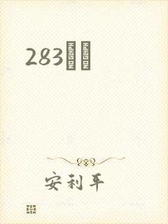 283ӰԺ