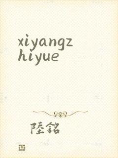 xiyangzhiyue