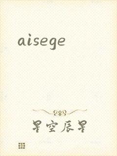 aisege