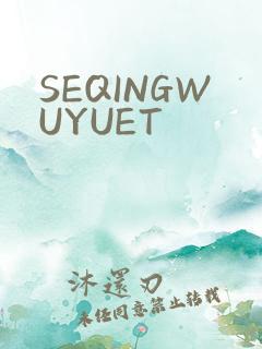 SEQINGWUYUET