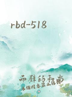 rbd-518