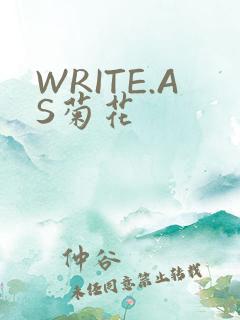 WRITE.AS菊花