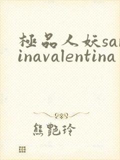 极品人妖sarinavalentina