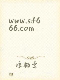 www.sf666.com