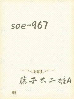 soe-967