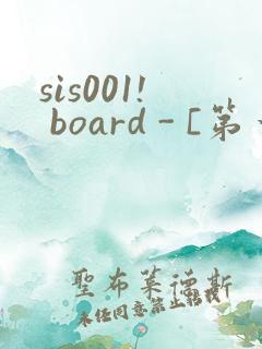 sis001! board - [第一会所 关闭注册]