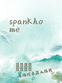 spankhome