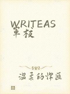WRITEAS军校