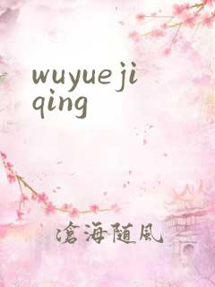 wuyuejiqing