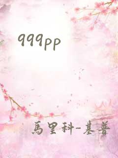 999pp