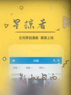 星掠者：结局+番外