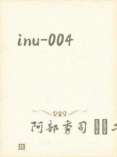inu-004