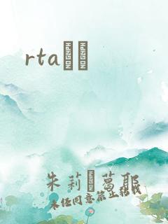 rtaС˵