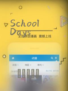 School Days