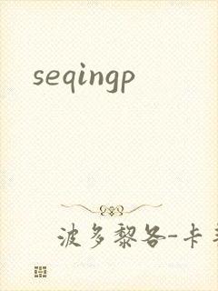 seqingp