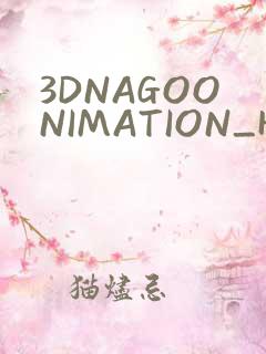 3DNAGOONIMATION_HONKAI无尺