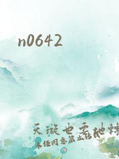 n0642