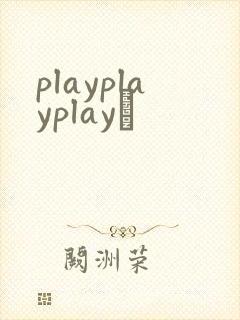 playplayplayʬ