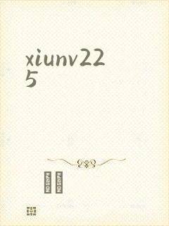 xiunv225