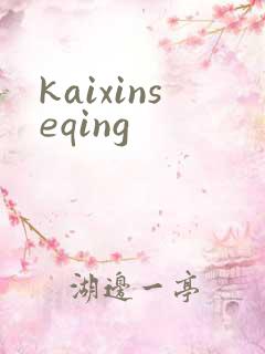 kaixinseqing