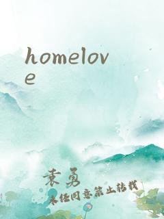 homelove
