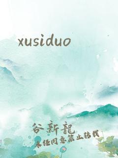 xusiduo