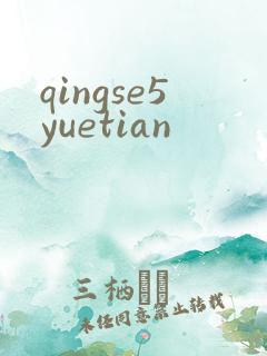 qingse5yuetian
