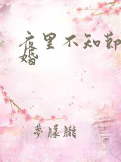 夜里不知节制军婚