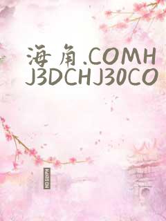 海角.COMHJ3DCHJ30CO