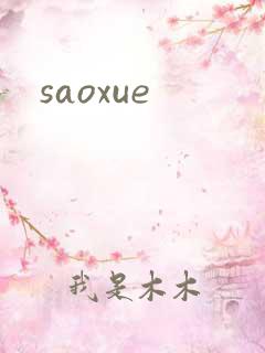 saoxue
