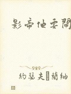 影帝他要闹离婚