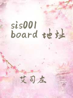 sis001 board 地址