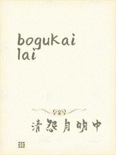 bogukailai