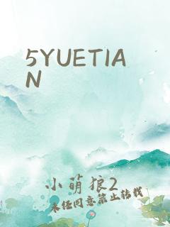 5YUETIAN