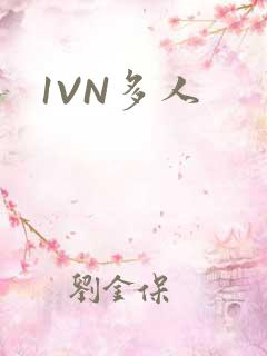 1VN多人