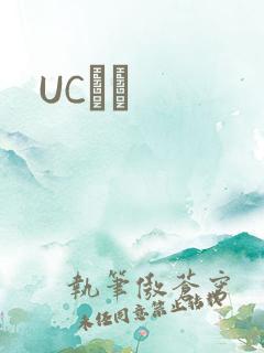 UCС˵