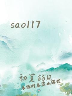 sao117