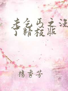 老乞丐之没完没了精校版