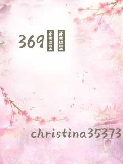 369С˵