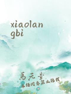 xiaolangbi