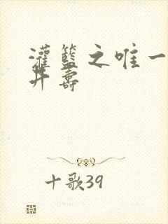 灌篮之唯一的三井寿