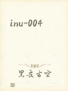 inu-004