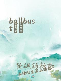 ballbustС˵