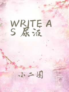 WRITE AS 尿液