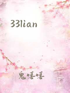 33lian