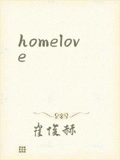 homelove