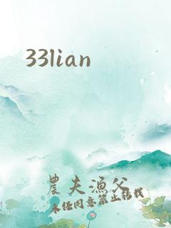 33lian