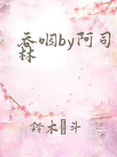 吞咽by阿司匹林